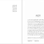 دانلود پی دی اف کتاب اجاق سرد آنجلا فرانک مک کورت PDF