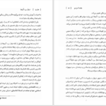 دانلود پی دی اف کتاب اجاق سرد آنجلا فرانک مک کورت PDF