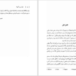دانلود پی دی اف کتاب اجاق سرد آنجلا فرانک مک کورت PDF