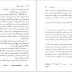 دانلود پی دی اف کتاب اجاق سرد آنجلا فرانک مک کورت PDF