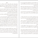 دانلود پی دی اف کتاب جادوی تجلی ریو شینوهارا PDF