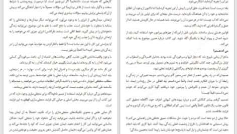 دانلود پی دی اف کتاب جادوی تجلی ریو شینوهارا PDF