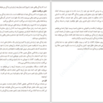 دانلود پی دی اف کتاب جادوی تجلی ریو شینوهارا PDF