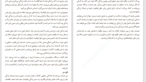 دانلود پی دی اف کتاب جادوی تجلی ریو شینوهارا PDF