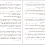 دانلود پی دی اف کتاب جادوی تجلی ریو شینوهارا PDF
