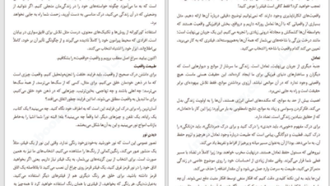 دانلود پی دی اف کتاب جادوی تجلی ریو شینوهارا PDF