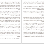 دانلود پی دی اف کتاب جادوی تجلی ریو شینوهارا PDF