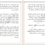 دانلود پی دی اف کتاب خانه ی پوشالی کریستال ساترلند PDF