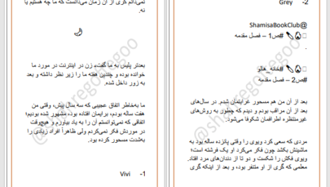 دانلود پی دی اف کتاب خانه ی پوشالی کریستال ساترلند PDF