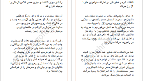دانلود پی دی اف کتاب خانه ی پوشالی کریستال ساترلند PDF
