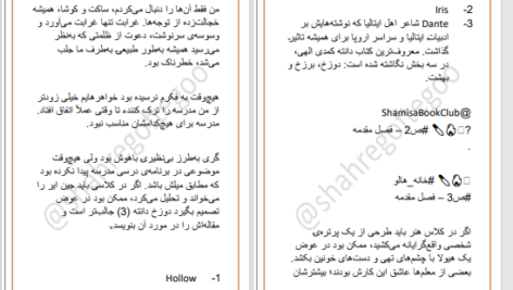 دانلود پی دی اف کتاب خانه ی پوشالی کریستال ساترلند PDF