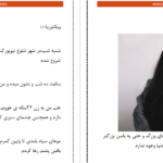 دانلود پی دی اف کتاب نهایت لذت راشل جی PDF
