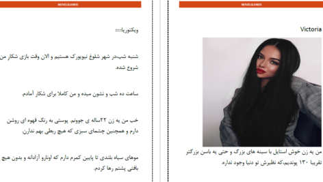 دانلود پی دی اف کتاب نهایت لذت راشل جی PDF