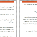 دانلود پی دی اف کتاب نهایت لذت راشل جی PDF