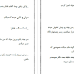 دانلود پی دی اف کتاب نهایت لذت راشل جی PDF