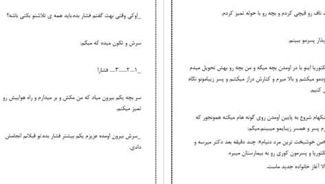 دانلود پی دی اف کتاب نهایت لذت راشل جی PDF