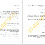دانلود پی دی اف کتاب اصل کیتی ایوانز PDF