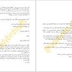 دانلود پی دی اف کتاب اصل کیتی ایوانز PDF