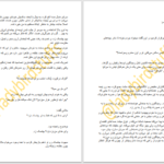 دانلود پی دی اف کتاب اصل کیتی ایوانز PDF