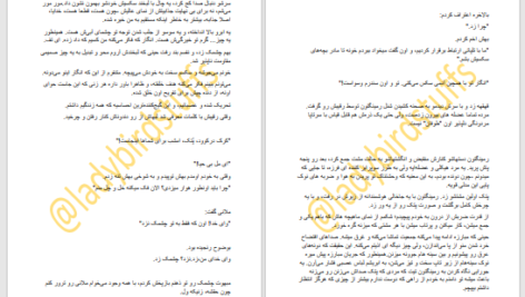 دانلود پی دی اف کتاب اصل کیتی ایوانز PDF