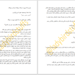 دانلود پی دی اف کتاب اصل کیتی ایوانز PDF