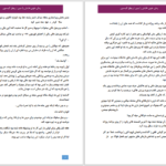 دانلود پی دی اف کتاب خوبی هایش را ببین ریچل گیبسون PDF