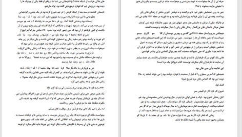 دانلود پی دی اف کتاب خوبی هایش را ببین ریچل گیبسون PDF