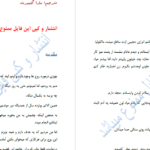 دانلود پی دی اف کتاب پادشاه نیمه اصیل جلد 1 سارا گلمبرت PDF