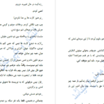 دانلود پی دی اف کتاب پادشاه نیمه اصیل جلد 1 سارا گلمبرت PDF