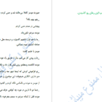 دانلود پی دی اف کتاب پادشاه نیمه اصیل جلد 1 سارا گلمبرت PDF