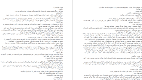 دانلود پی دی اف کتاب تمام عیارها ربکا یاروس PDF