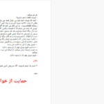 دانلود پی دی اف کتاب تمام عیارها ربکا یاروس PDF