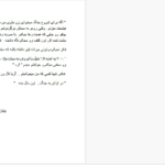 دانلود پی دی اف کتاب تصاحب گر – م . نوروزی PDF