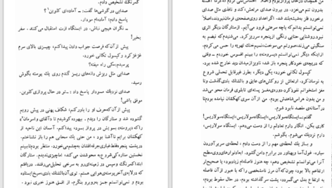 دانلود پی دی اف کتاب درخواست کنید PDF
