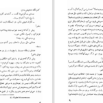 دانلود پی دی اف کتاب سولاریس PDF