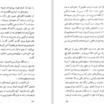 دانلود پی دی اف کتاب درخواست کنید PDF