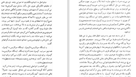 دانلود پی دی اف کتاب درخواست کنید PDF