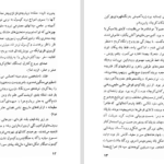 دانلود پی دی اف کتاب درخواست کنید PDF