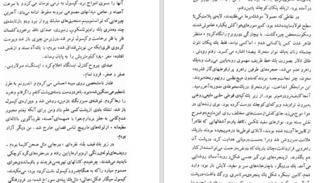 دانلود پی دی اف کتاب درخواست کنید PDF