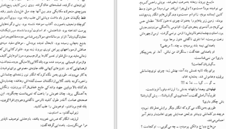 دانلود پی دی اف کتاب درخواست کنید PDF