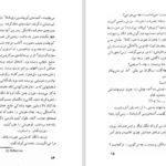 دانلود پی دی اف کتاب سولاریس PDF