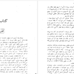 دانلود پی دی اف کتاب بن هور لیو والاس PDF