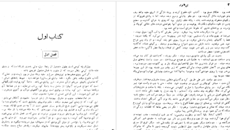 دانلود پی دی اف کتاب بن هور لیو والاس PDF