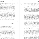دانلود پی دی اف کتاب بن هور لیو والاس PDF