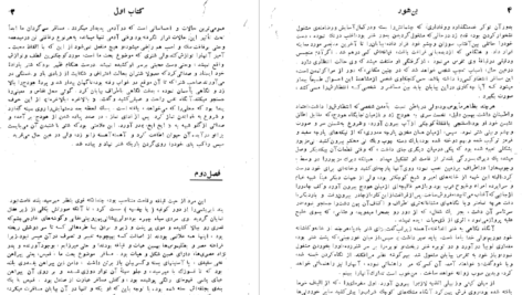 دانلود پی دی اف کتاب بن هور لیو والاس PDF