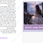 دانلود پی دی اف کتاب بی ابد 1 سارا هالند PDF