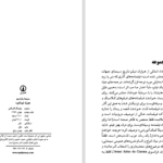 دانلود پی دی اف کتاب سینما هوشنگ گلمکانی PDF