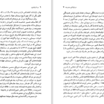 دانلود پی دی اف کتاب سینما هوشنگ گلمکانی PDF