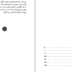 دانلود پی دی اف کتاب خاک بکر PDF