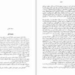 دانلود پی دی اف کتاب خاک بکر PDF